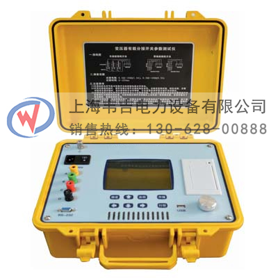 WJ702 變壓器有載分接開關(guān)測(cè)試儀